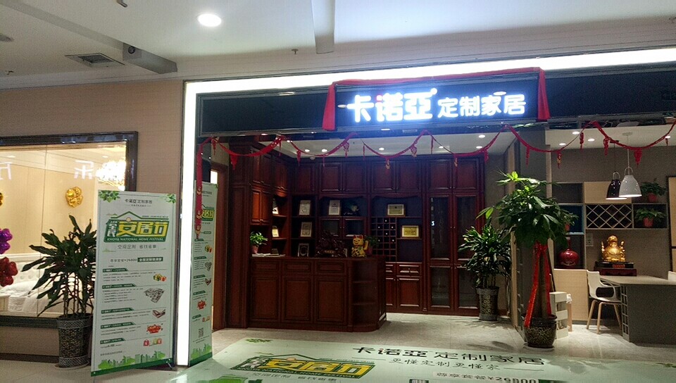 白城体育app有哪些？白城家具店