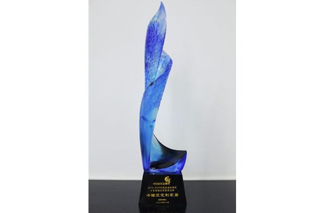 中国家居金狮奖十年卓越app家居品牌奖
