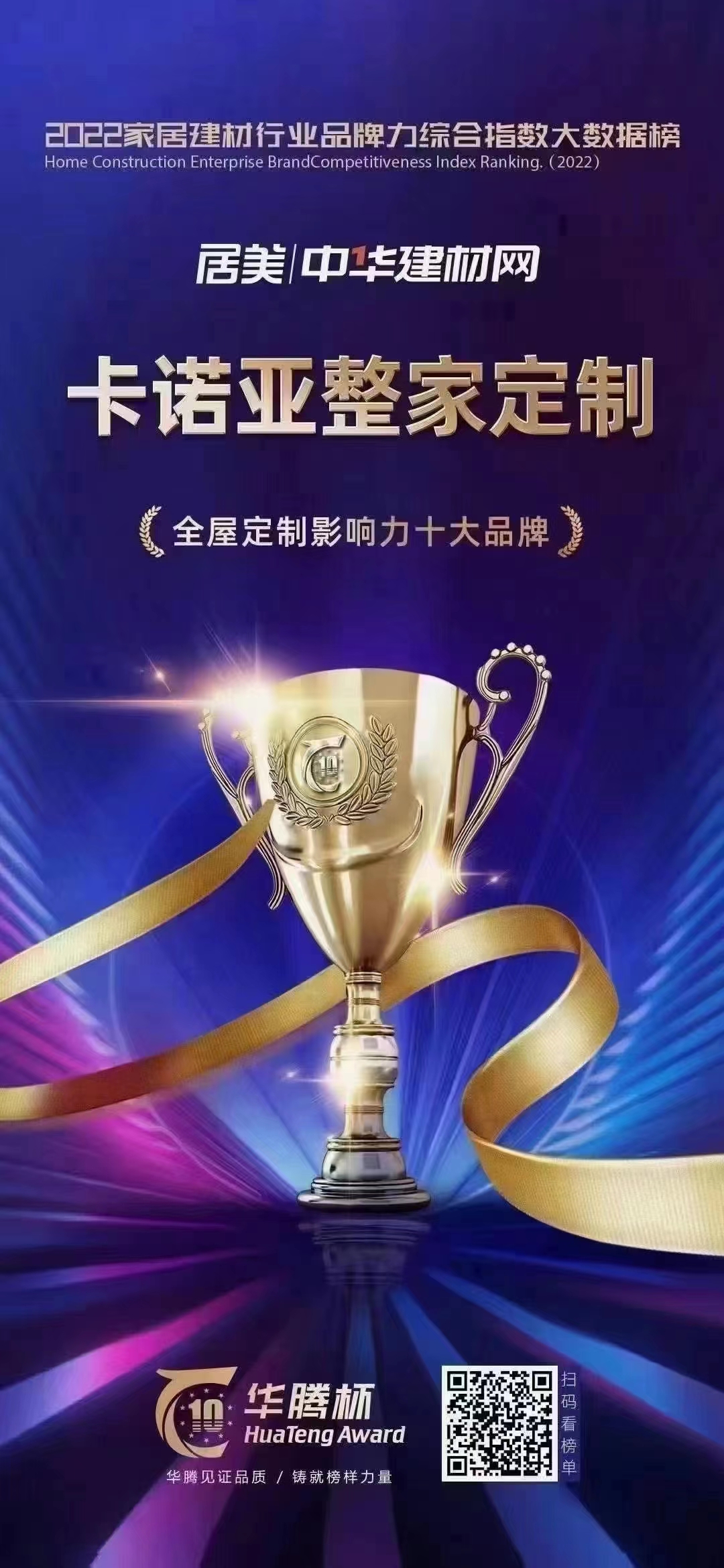 卡诺亚完美体育网页版荣膺“体育app影响力十大品牌” 卡诺亚完美体育网页版荣膺“体育app影响力十大品牌”