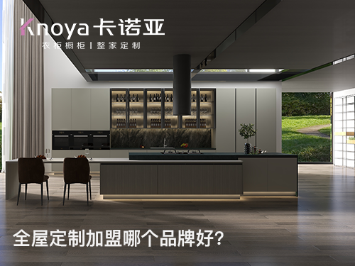 2023上半年开家具店怎样?为什么选择家具加盟? 2023上半年开家具店怎样?为什么选择家具加盟?