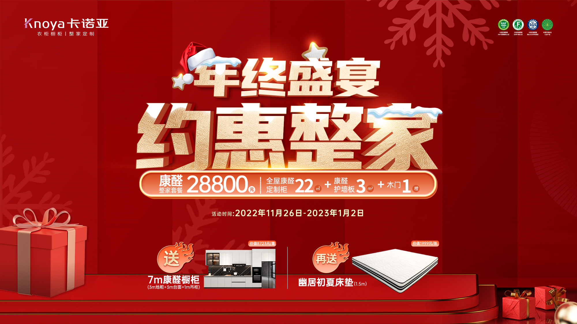 卡诺亚年终大促 卡诺亚年终大促