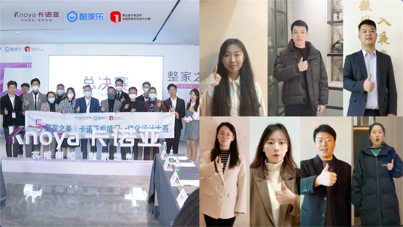 第五届卡诺亚杯全国家居空间设计大赛 完美体育网页版,全国家居空间设计大赛,卡诺亚