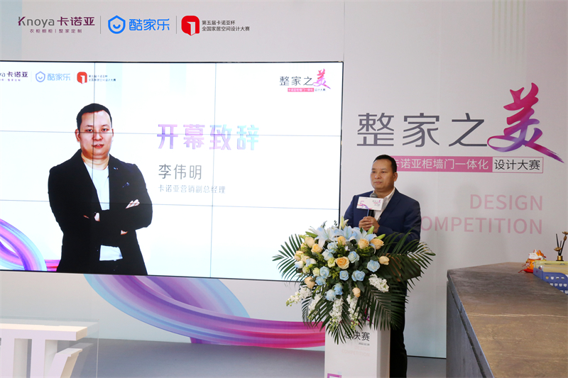 卡诺亚营销副总经理李伟明 卡诺亚营销副总经理李伟明