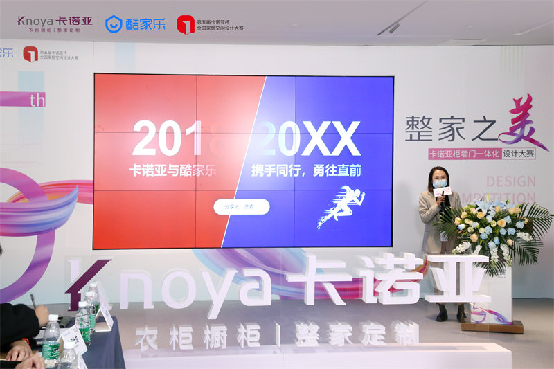 酷家乐客户运营总监彦青 酷家乐客户运营总监彦青