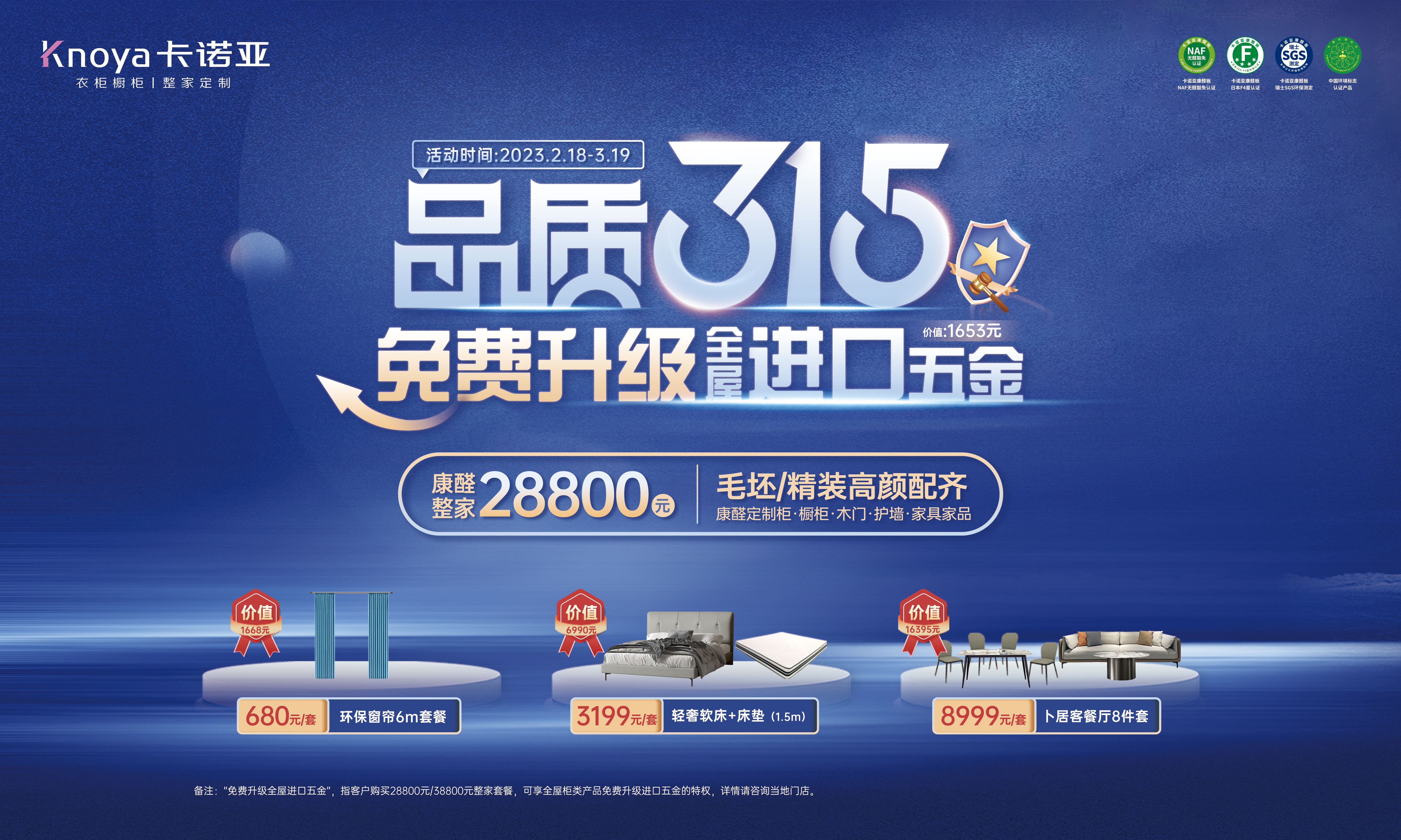 卡诺亚品质315·免费升级体育进口五金 卡诺亚品质315·免费升级体育进口五金