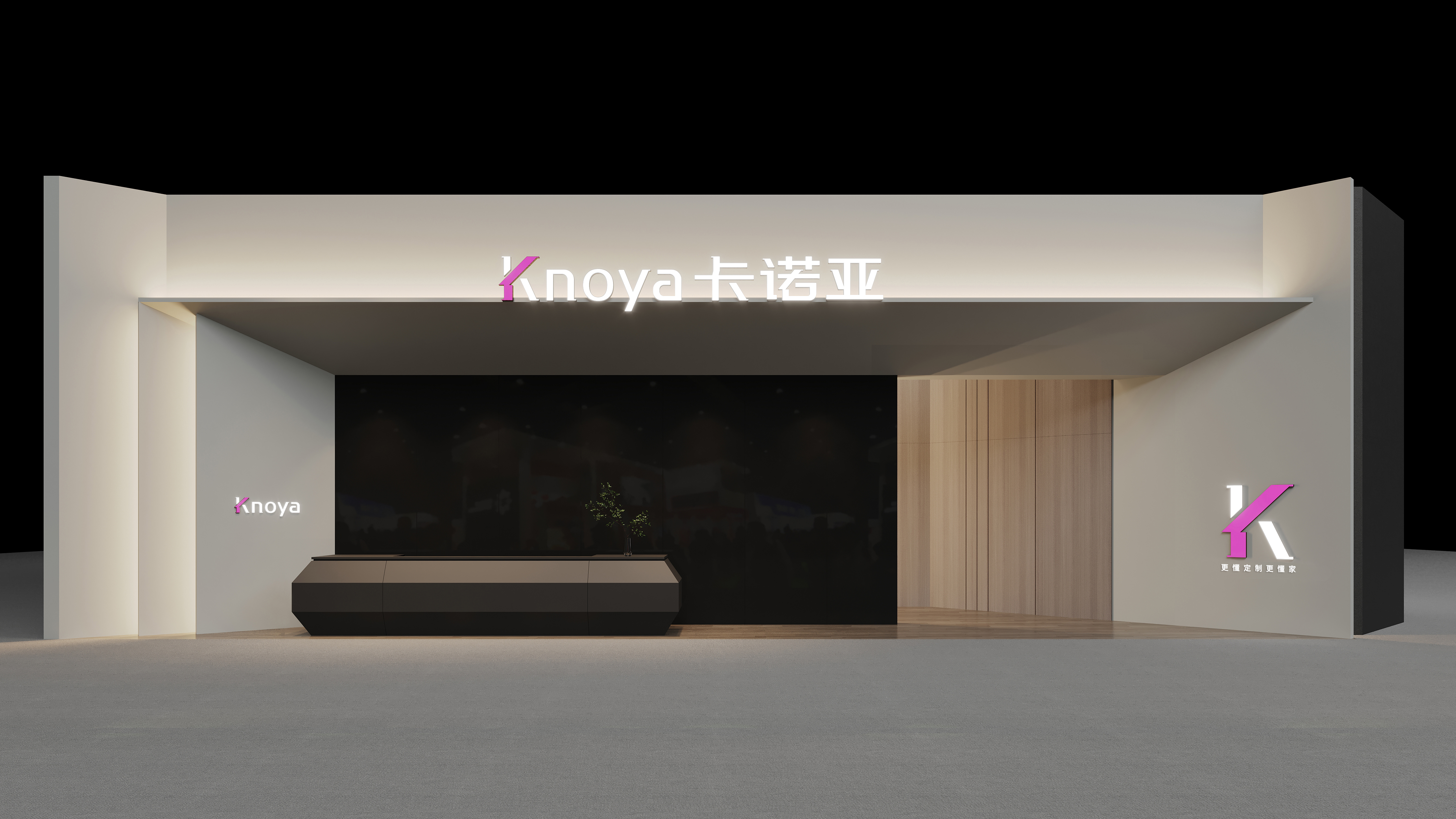 中国广州app家居展卡诺亚展馆3B04 中国广州app家居展卡诺亚展馆3B04