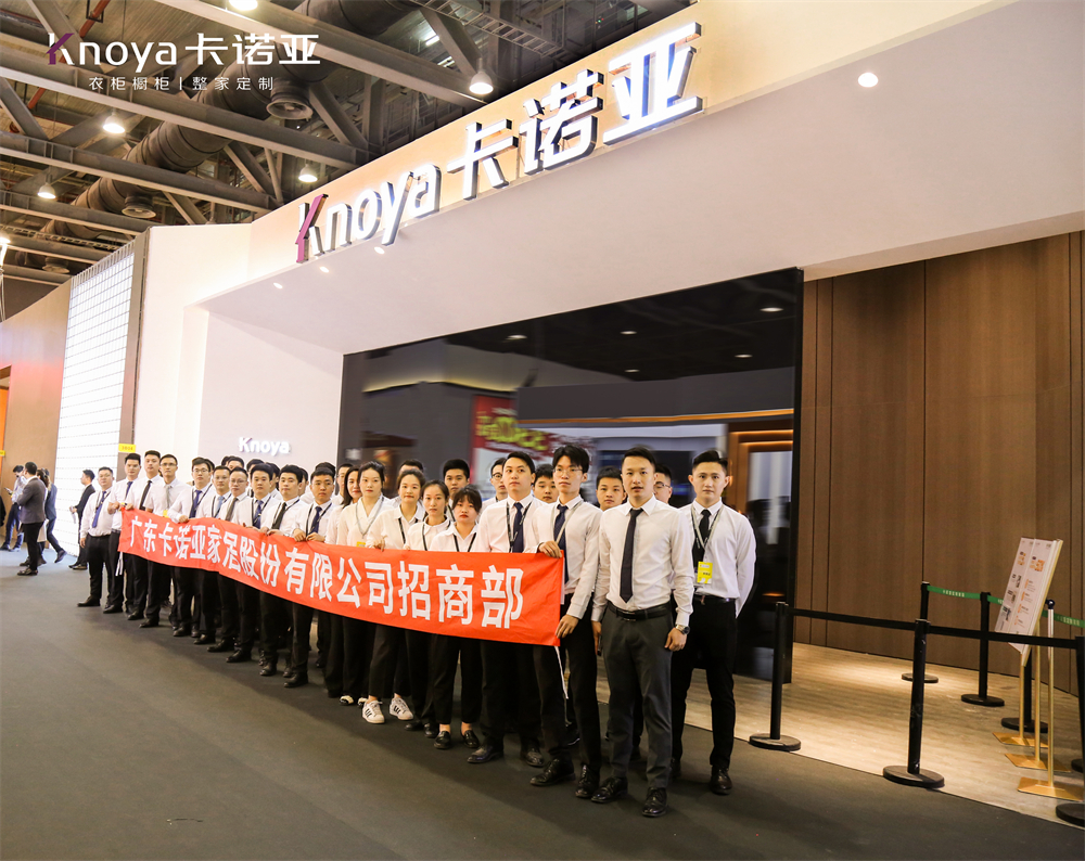 圆满收官|卡诺亚“四驱”并进亮相广州app家居展