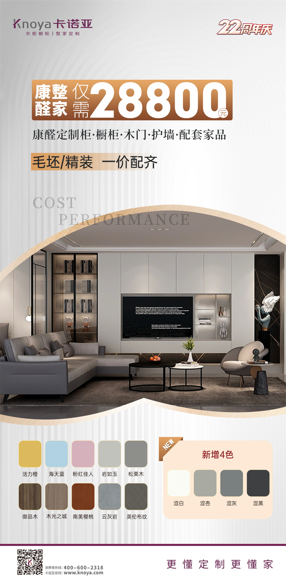 卡诺亚家居22周年庆千店狂欢掀起抢购潮 卡诺亚家居22周年庆千店狂欢掀起抢购潮