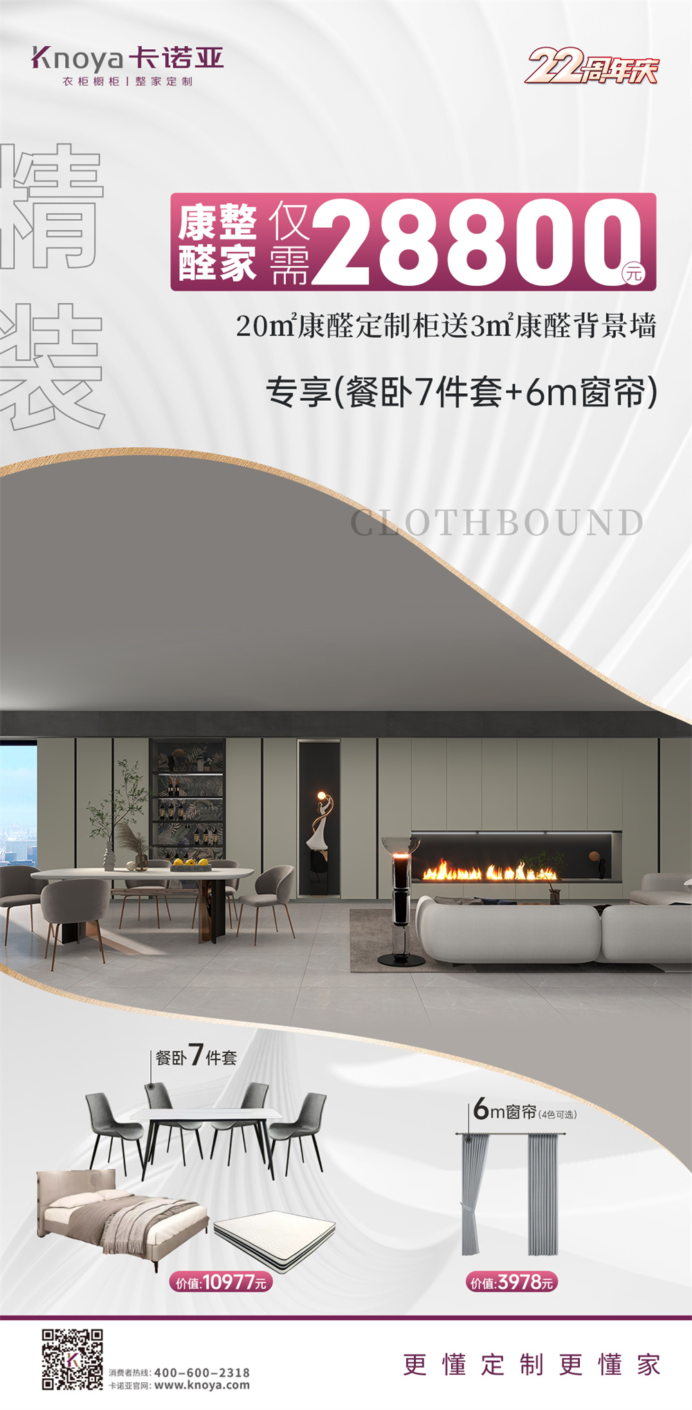 五一钜惠|卡诺亚家居22周年庆千店狂欢掀起抢购潮 五一钜惠|卡诺亚家居22周年庆千店狂欢掀起抢购潮