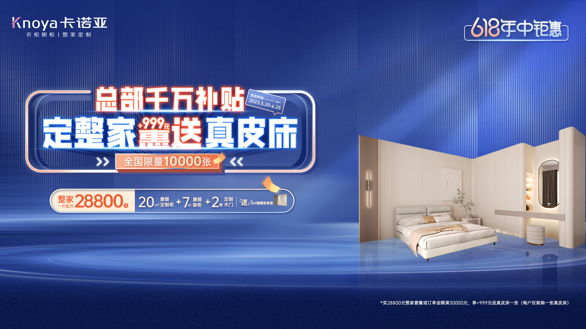 针对毛坯房的28800元康醛整家套餐 针对毛坯房的28800元康醛整家套餐