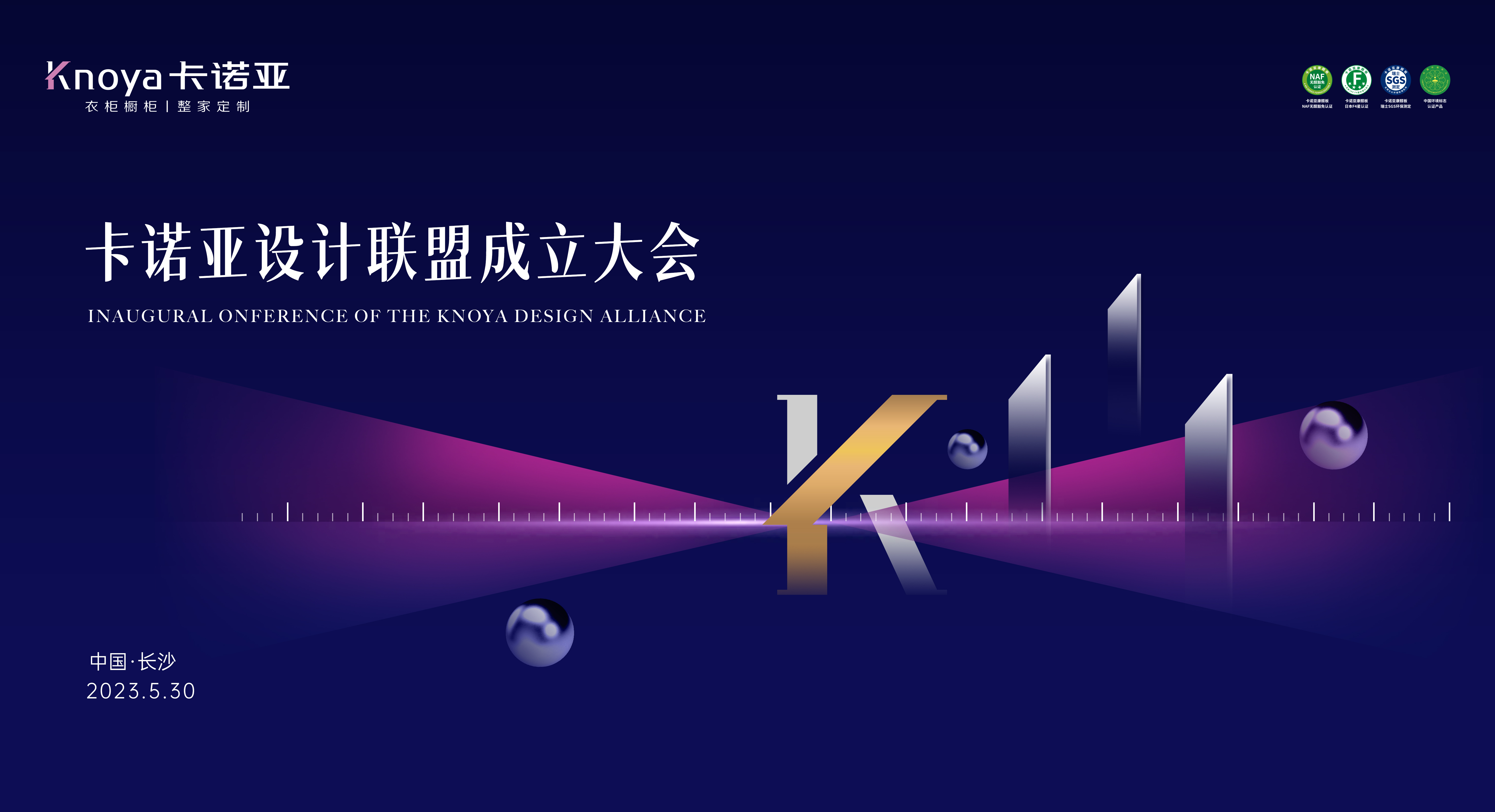 卡诺亚成立设计联盟驱动设计进阶 卡诺亚成立设计联盟驱动设计进阶