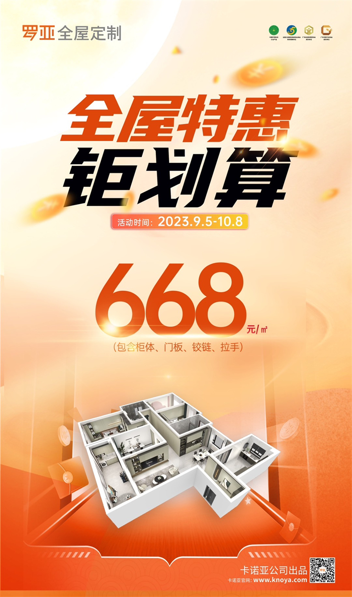 完美体育app掀起668元/㎡体育特惠钜划算惠民风暴