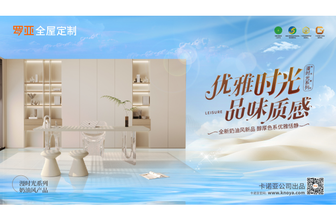 完美体育app奶油风漫时光系列俘获年轻的心