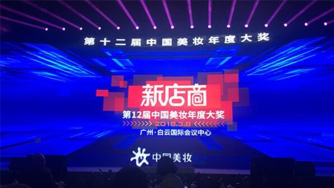 实至名归！尊龙·Z6官网斩获2017年中国美妆年度补水护肤品牌